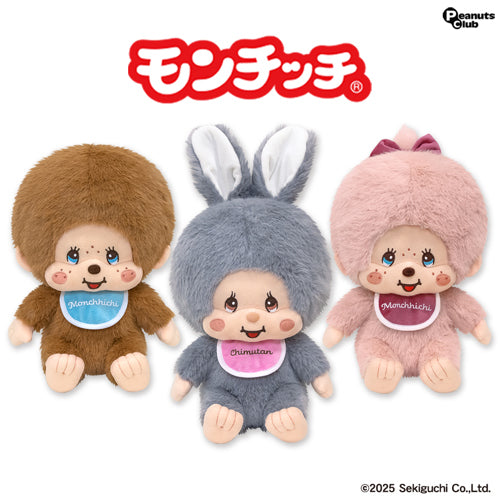 [Monchhichi] dull color stuffed toy (Taito Exclusive)