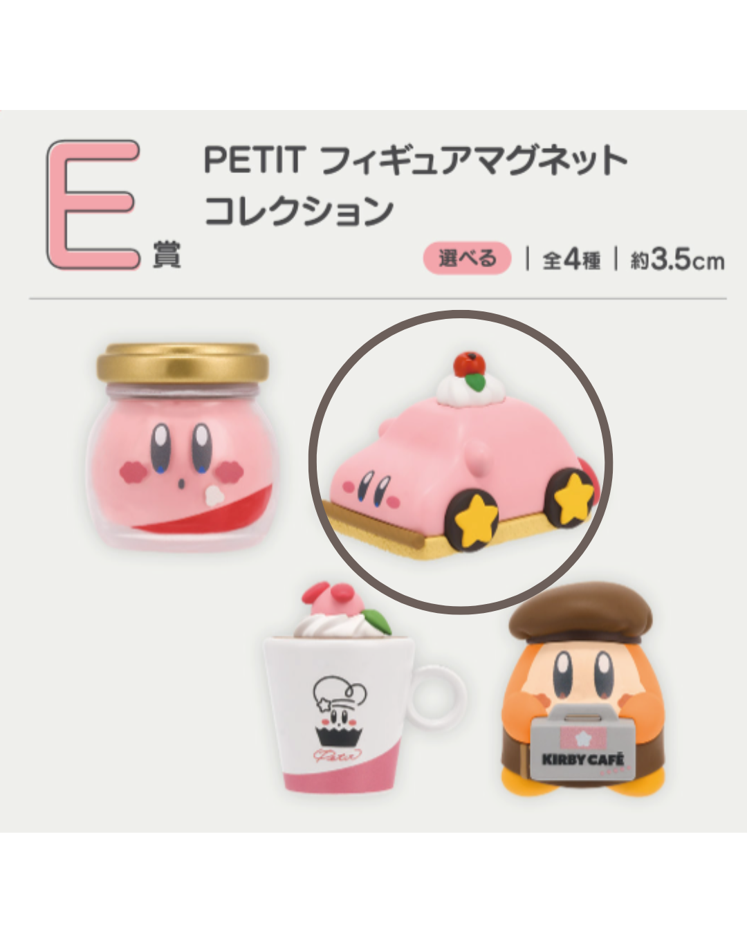 [KUJI] Kirby of the Stars Kirby Café PETIT
