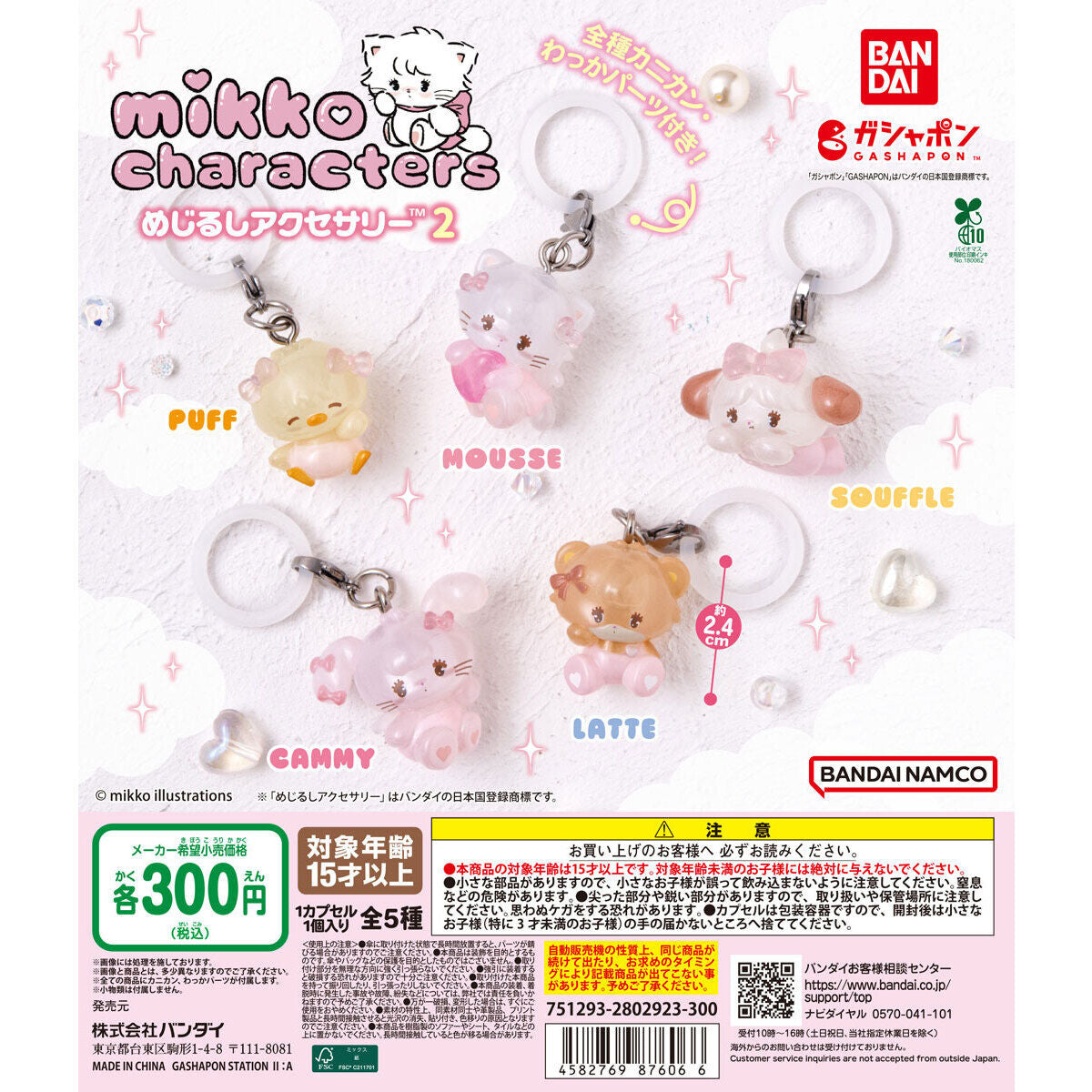 [GASHAPON] mikko illustration meijirushi accessory gachapon capsule