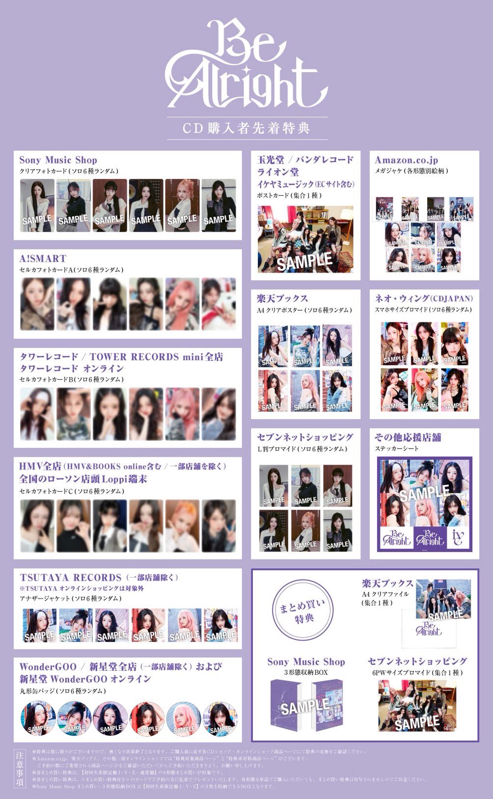 [ALBUM] IVE Japan 3rd EP Be Alright