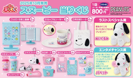 [KUJI] Peanuts Snoopy November 2025