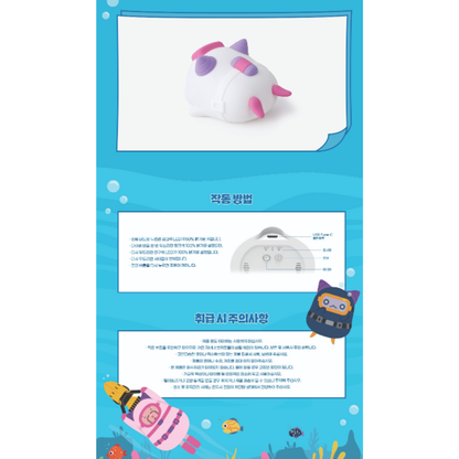 [GIFT] [Maplestory] Silicone Mood Light - Diver Bin