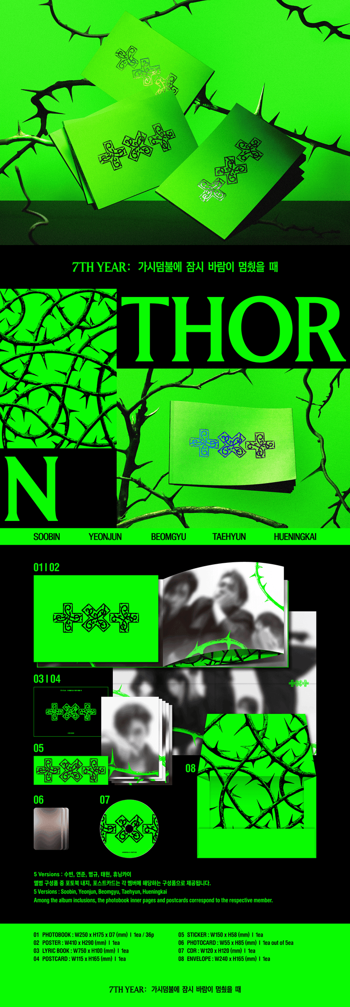 [ALBUM] TXT [7TH YEAR: A Moment of Stillness in the Thorns (THORN Ver.)]