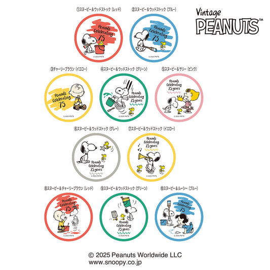 [MERCH] Petit Can Vintage PEANUTS