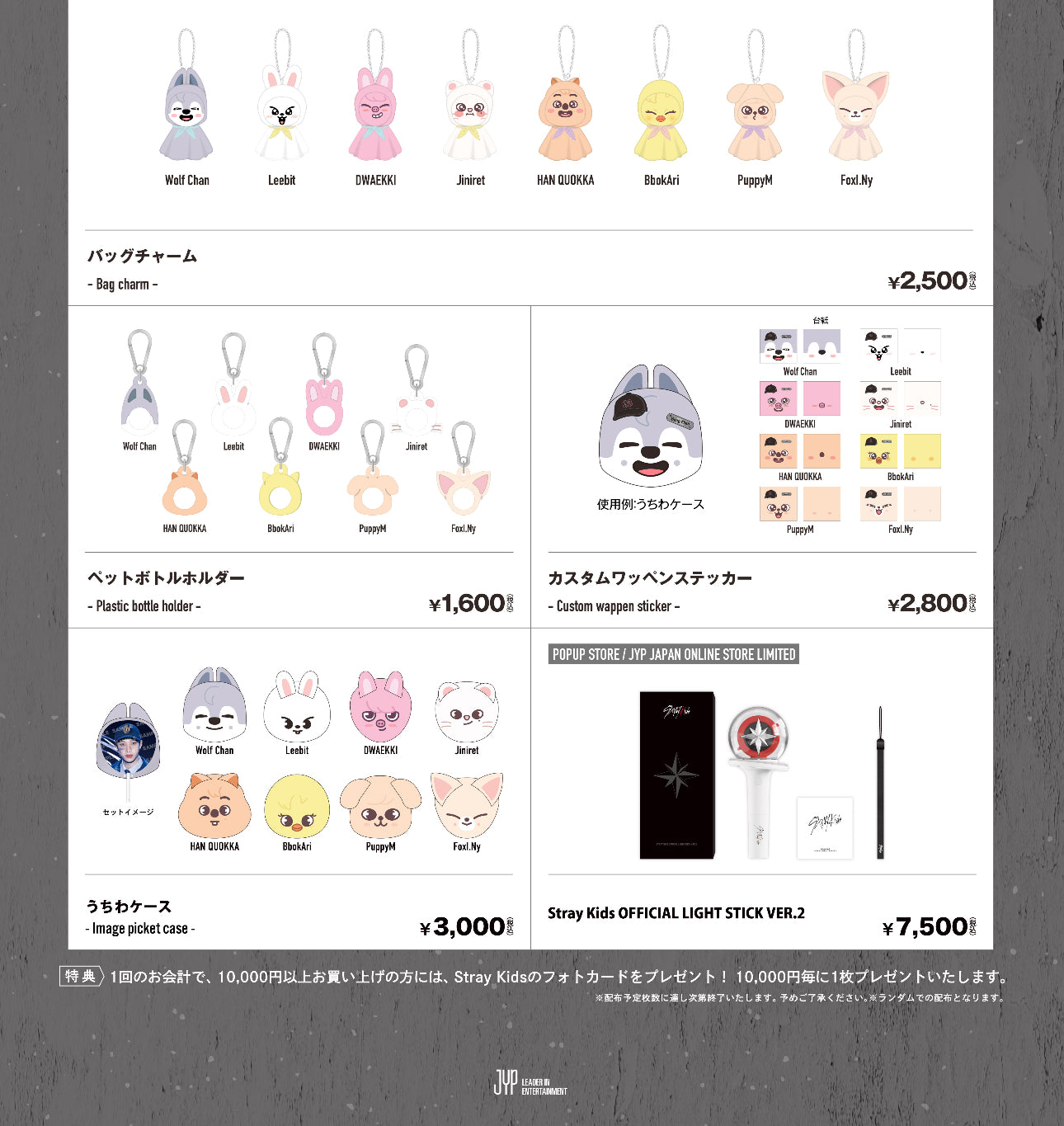 [MERCH] Stray Kids Japan Dominate World Tour