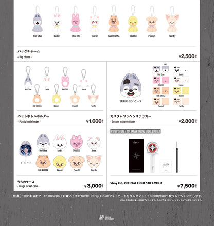 [MERCH] Stray Kids Japan Dominate World Tour