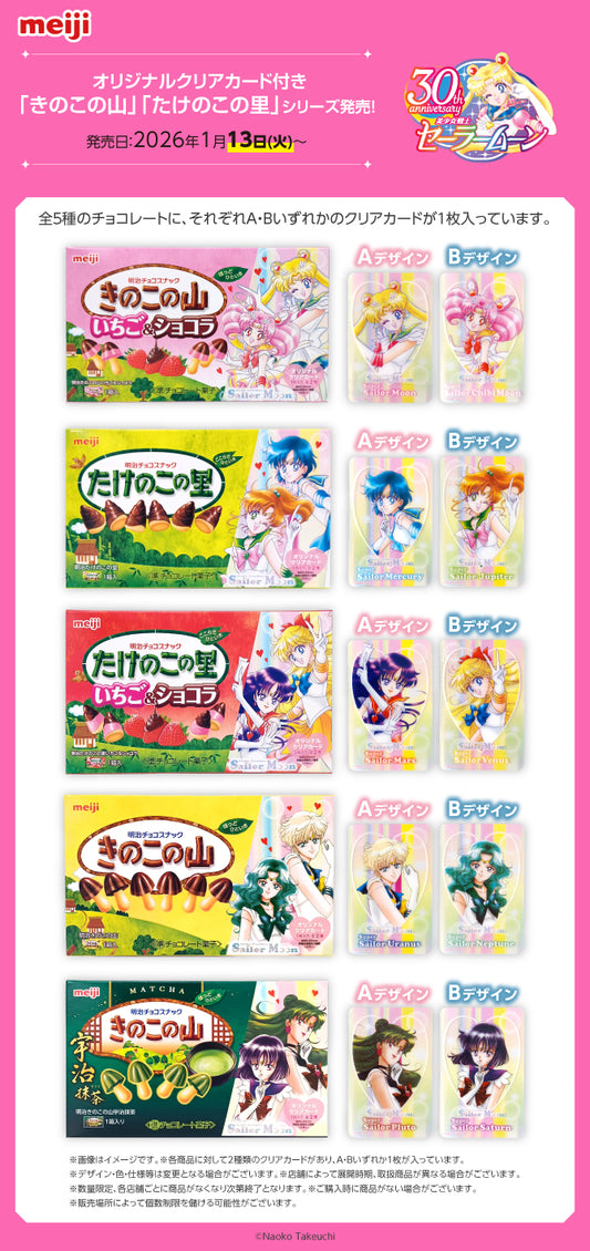 [Merch] Sailor Moon x Meiji Chocolate Card Sailormoon 30th Anniversary