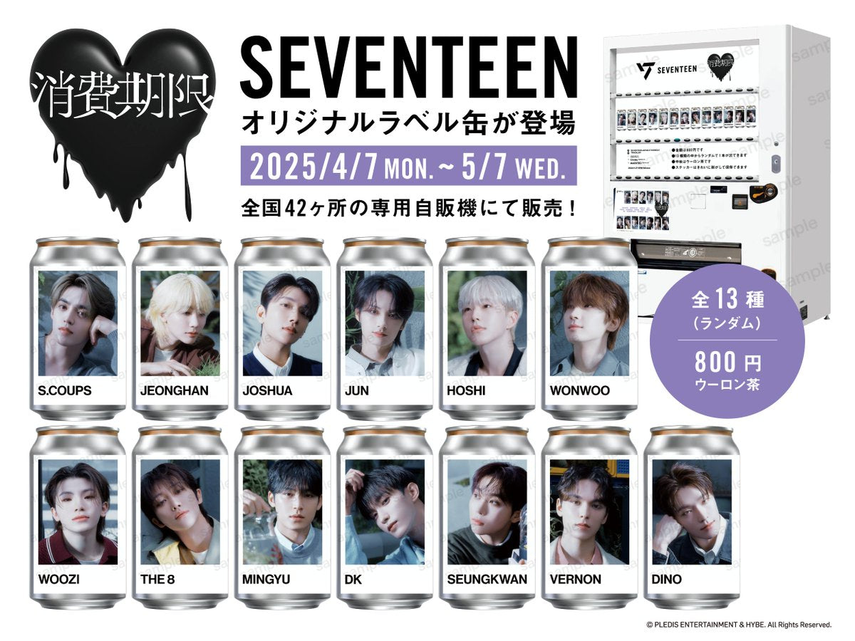 [MERCH] Seventeen Label Can Drink
