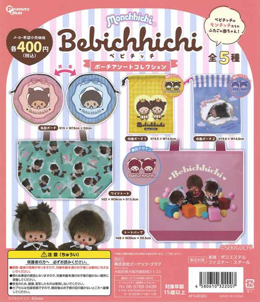 [GASHAPON] BEBICHHICHI monchichi Pouch Assortment Collection Gacha Capsule Toy