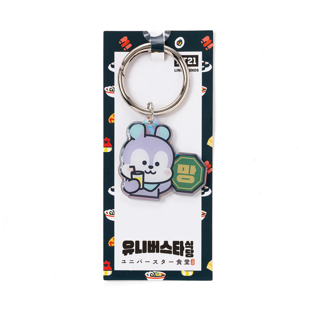 [MERCH] BT21 Keychain (Universe Star Restaurant) MANG
