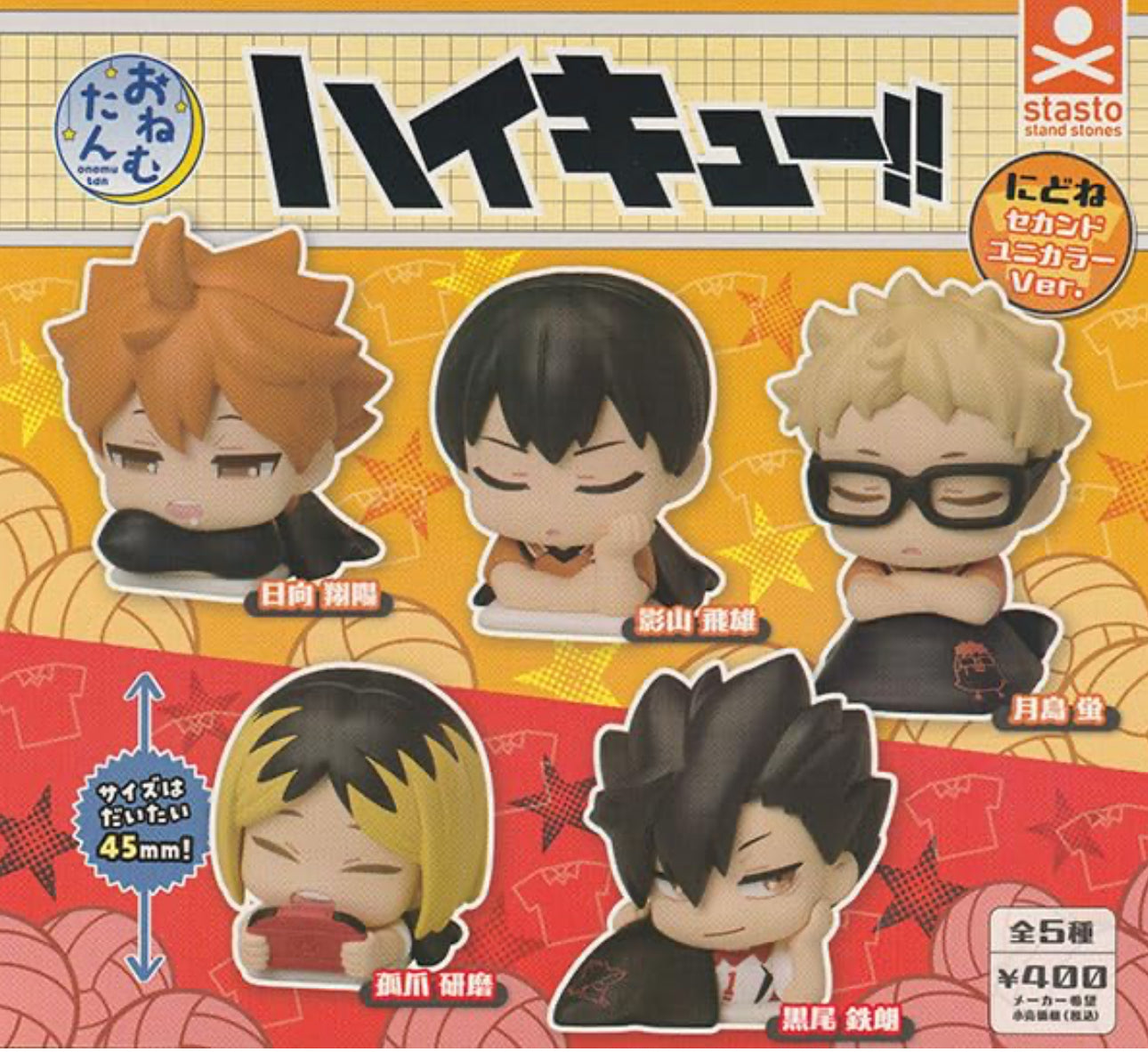 [GASHAPON] Onemutan Haikyuu!! Sleeping ver. Gacha Gachapon Capsule