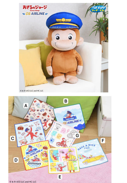 [KUJI] Curious George Airline Merch