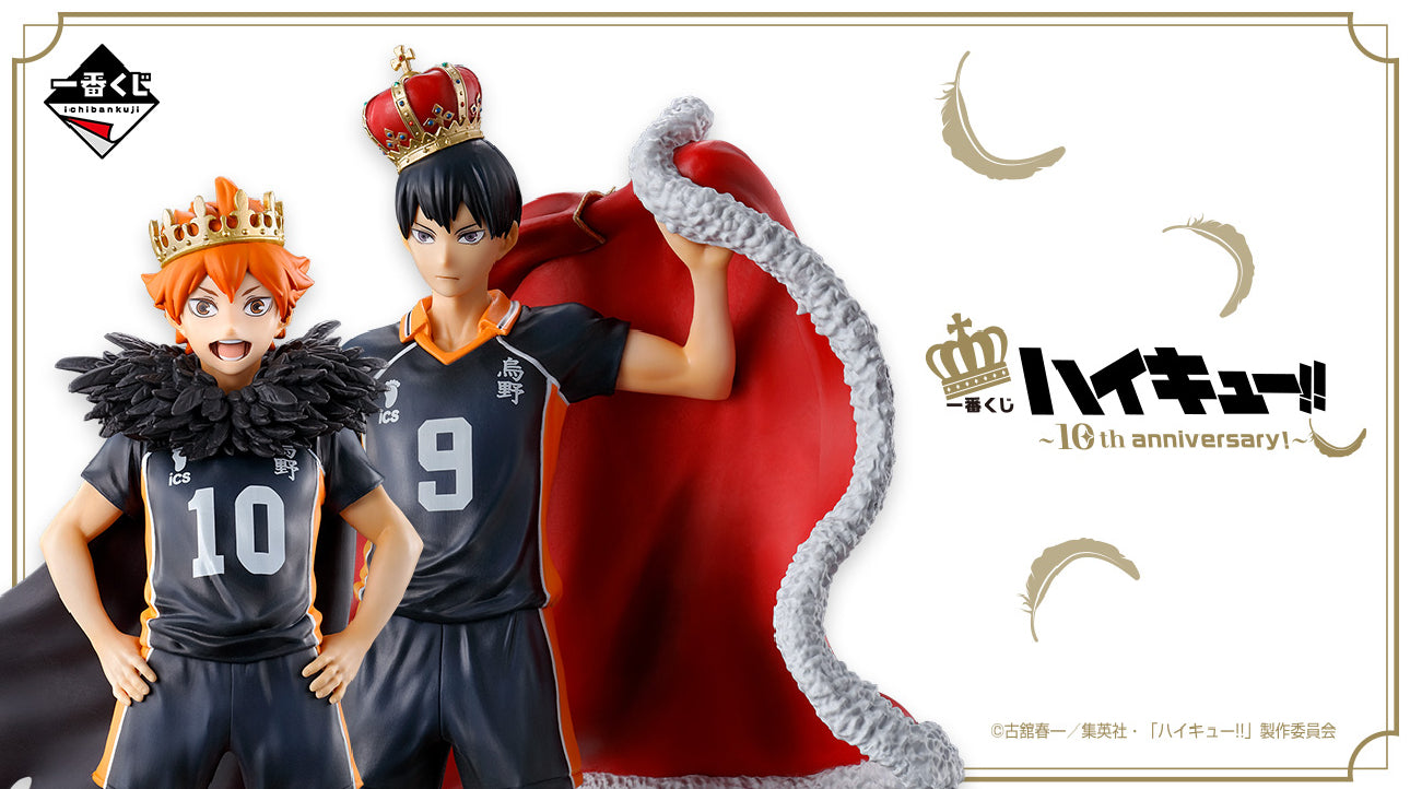 [KUJI] Haikyuu 10th anniversary！～ Ichiban Kuji Prize B Tobio Kageyama