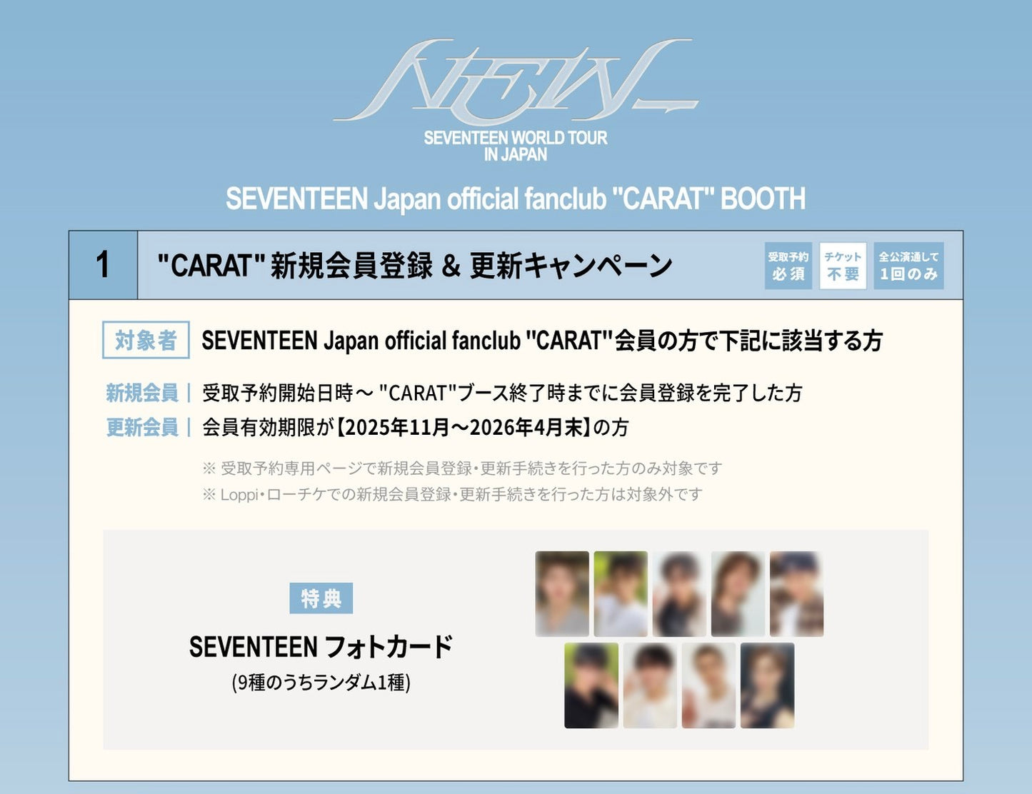 [POB] Seventeen New_ Japan Fanclub Membership Photocard Pc