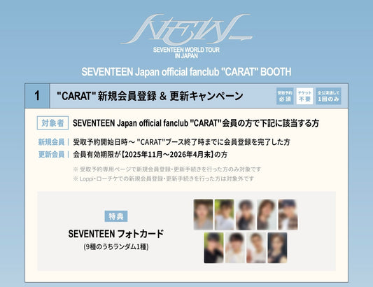 [POB] Seventeen New_ Japan Fanclub Membership Photocard Pc
