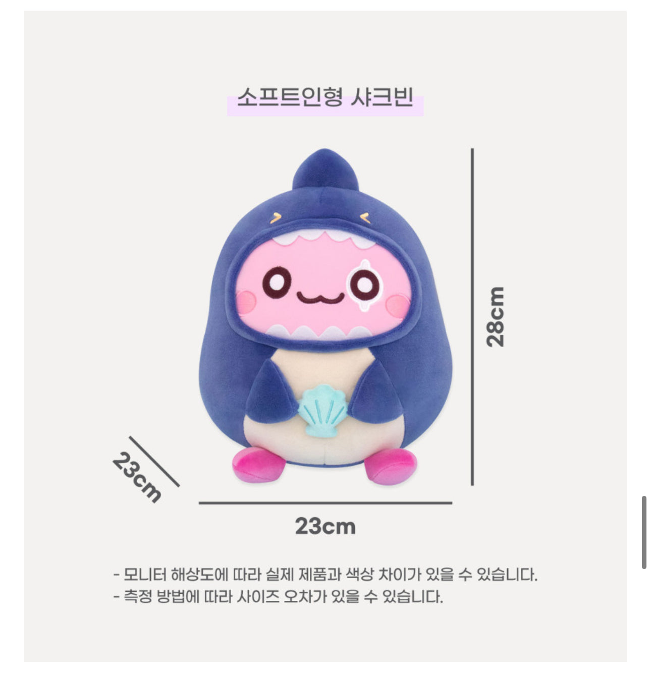 [Maplestory] Shark Bean Plush
