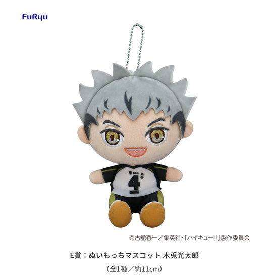 [Kuji] Furyu Haikyuu Nui Mochi Series