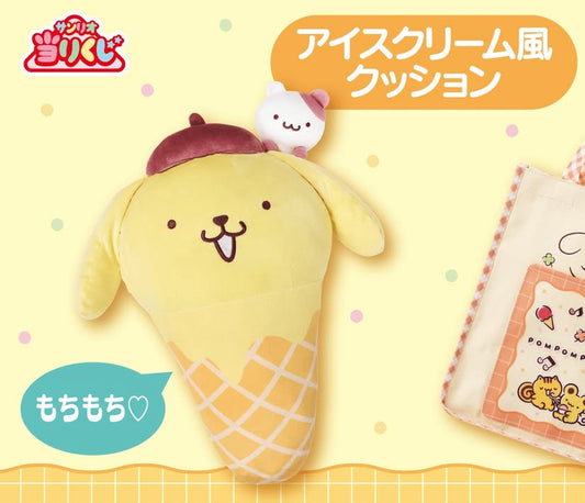 [KUJI] Sanrio Pompompurin Kuji Prize B Plush