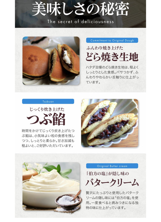 [FOOD] Hatada Honpo Limited Season Dorayaki Salt Butter Pack of 3