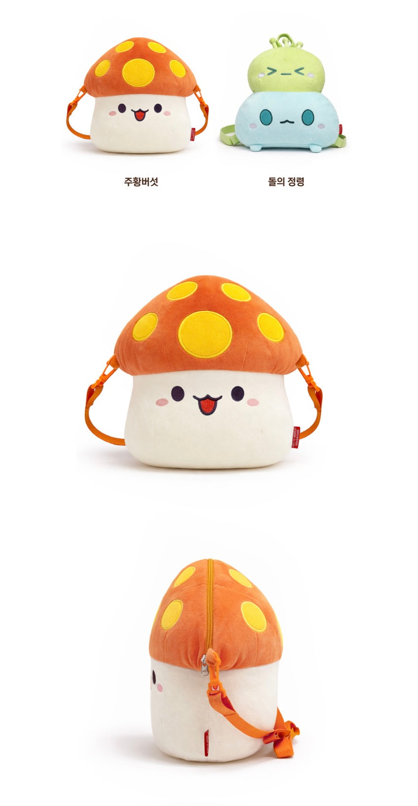 [Maplestory] Lotte World Maple Orange Mushroom Cross Bag