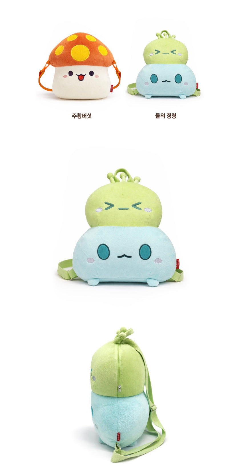 [Maplestory] Lotte World Maple Stone Spirit Cross Bag