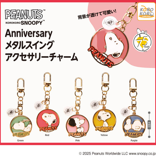 [GASHAPON] Peanuts KOROKORO Snoopy Anniversary metal swing accessory charm