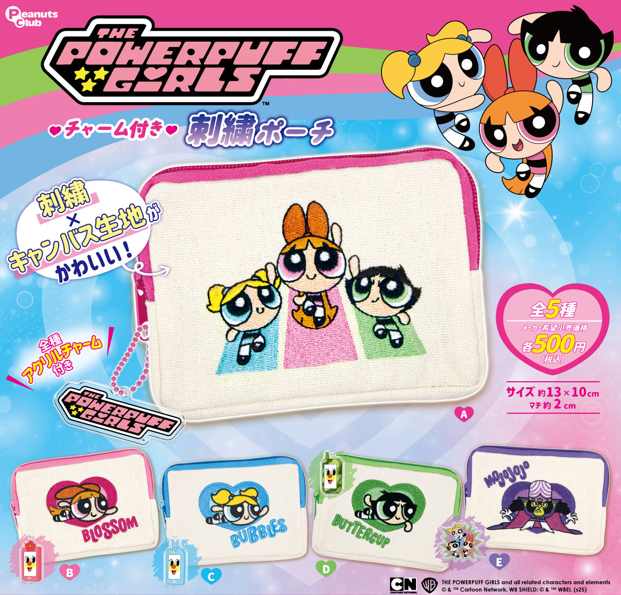 [GASHAPON] #PowerpuffGirls Charm-Attached Embroidered Pouch
