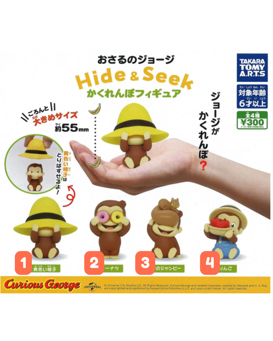 [GASHAPON] Curious George Hide and Seek Figure gachapon gacha capsule figure