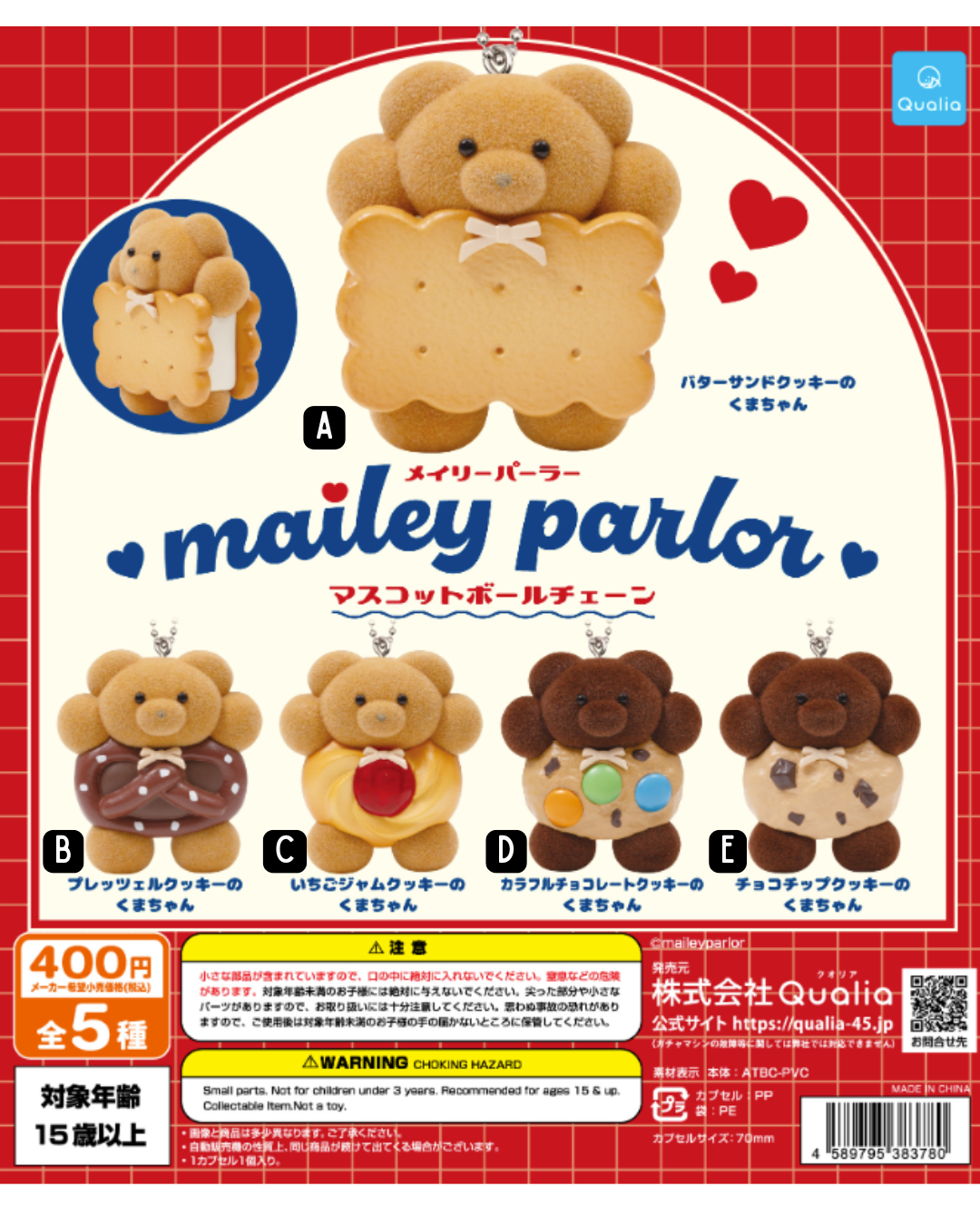 [GASHAPON] Mailey Parlor Mascot Ball Chain