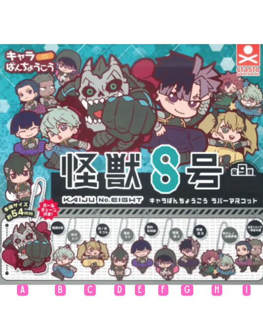 [GASHAPON] Kaiju No. 8 Character Banchoukou Rubber Mascot