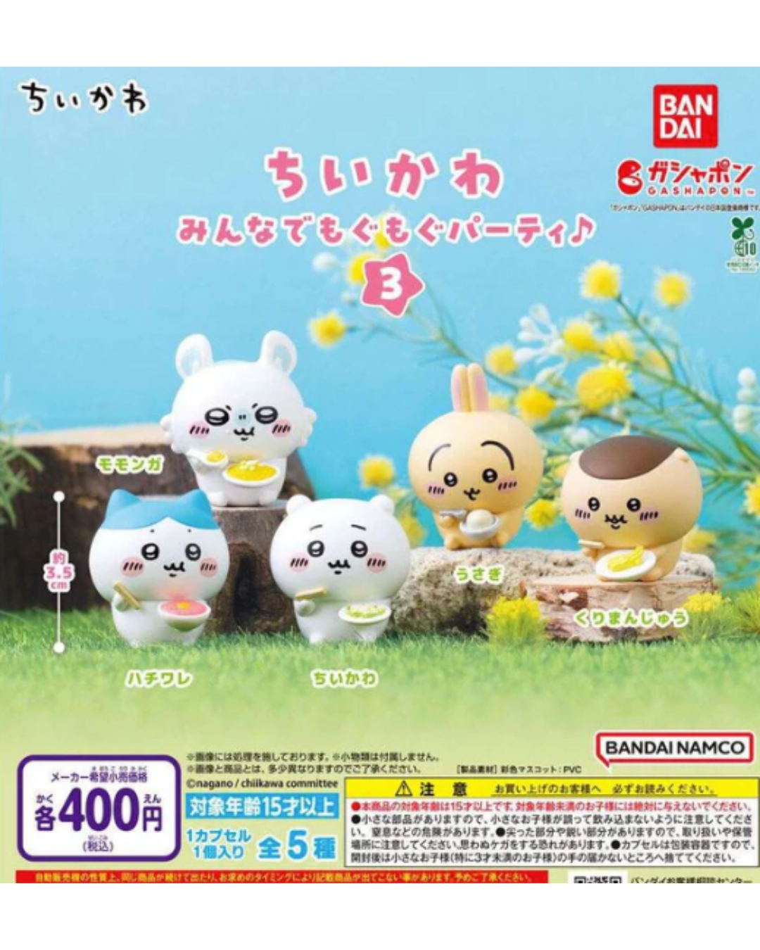 [GASHAPON] Care Bear Sneaker Deco Charm