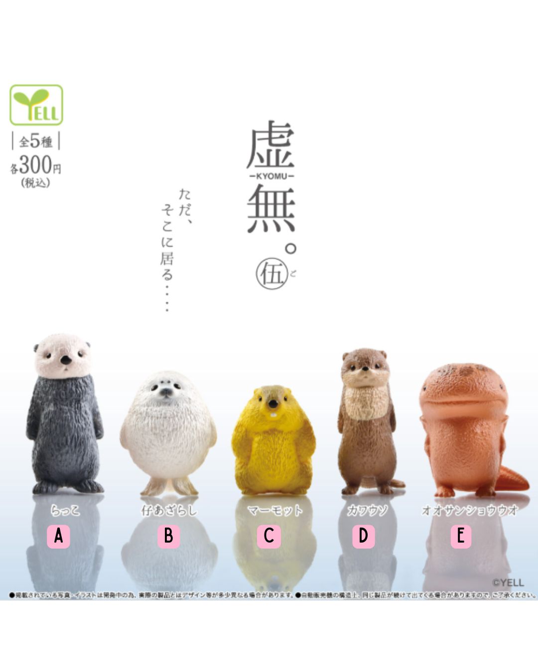 [GACHA] "Kyomu. Five" Capsule Toy Nothingness. 5