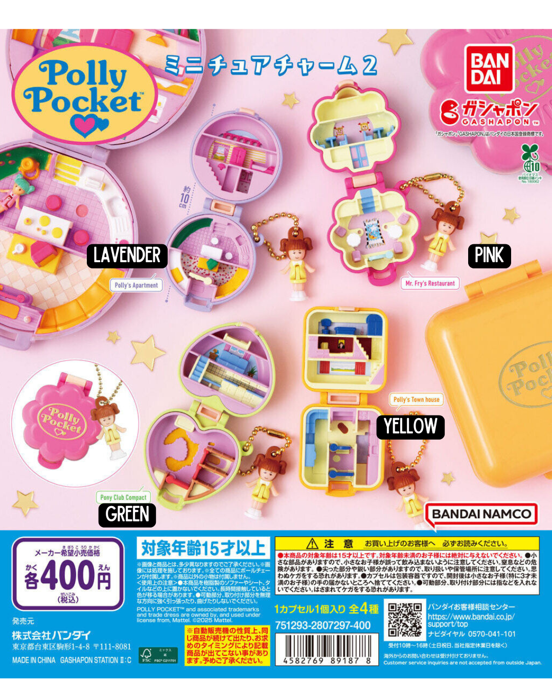 [GASHAPON] Polly Pocket Miniature Charm 2