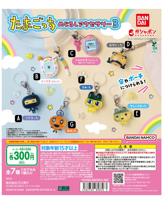 [GASHAPON] Tamagotchi Marker Accessory 3