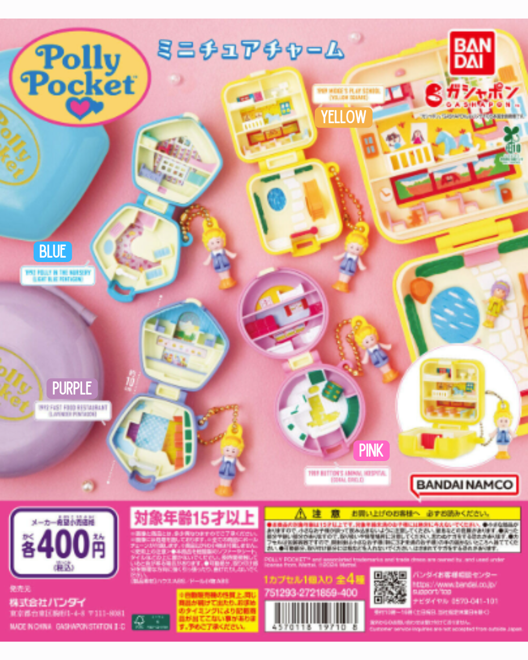 [GASHAPON] Polly Pocket Miniature Charm