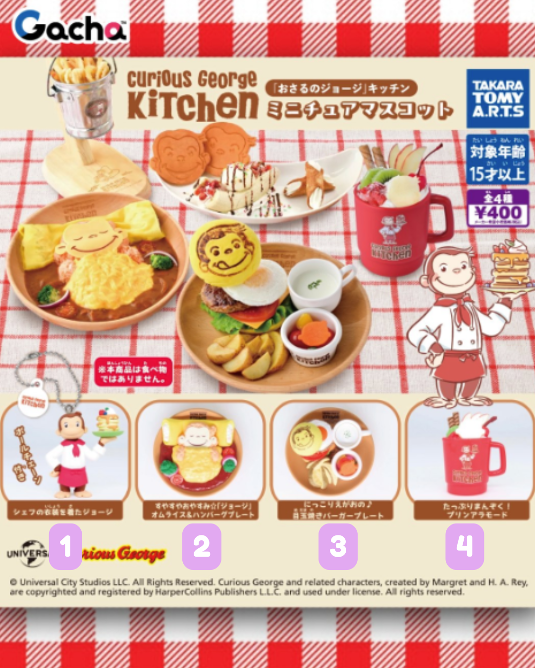 [GACHA] Curious George Kitchen Miniature Mascot