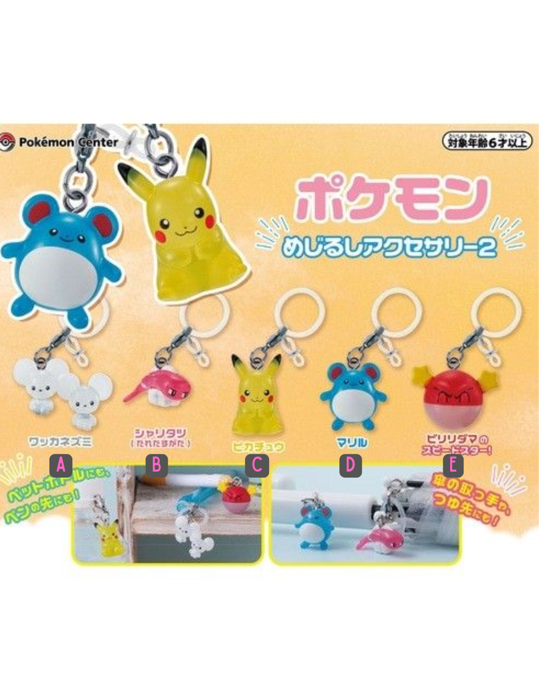[GACHA] Pokemon Center Exclusive Marker accessory 2