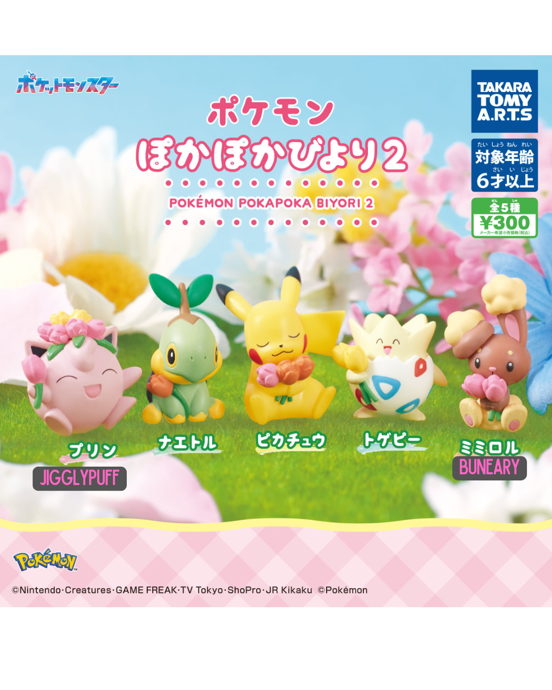 [GACHA] Pokémon: Warm and Sunny Days 2