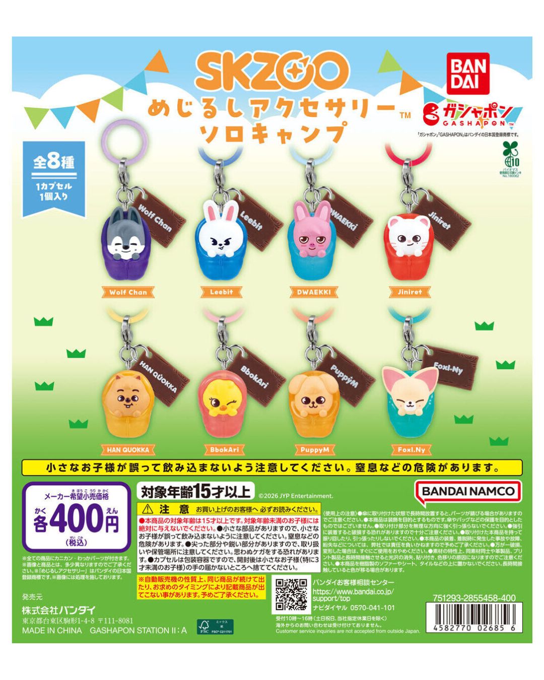 [GASHAPON] Stray Kids SKZOO Marker Accessory for Solo Camping
