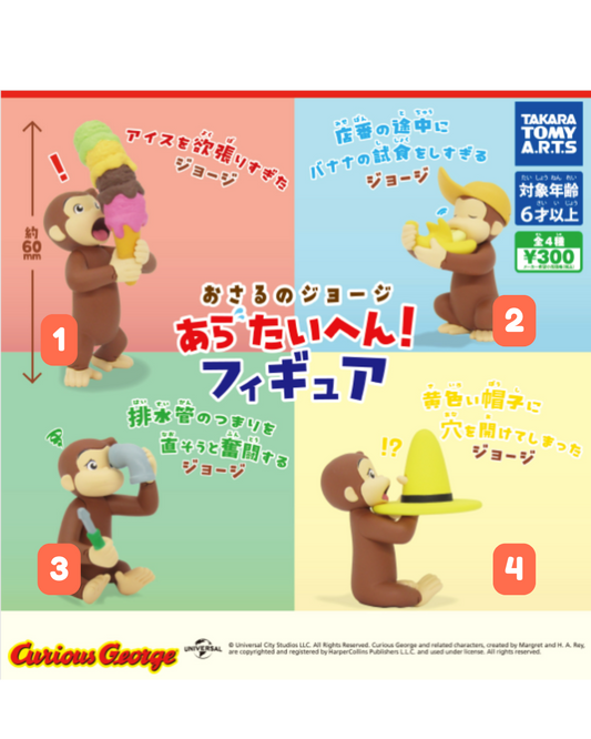 [GASHAPON] Curious George: What a Disaster! Figure gachapon gacha capsule figure