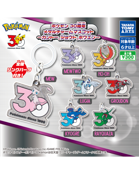 [GACHA] Pokémon 30th Anniversary Metal Charm Mascot ~Kanto, Johto, Hoenn~