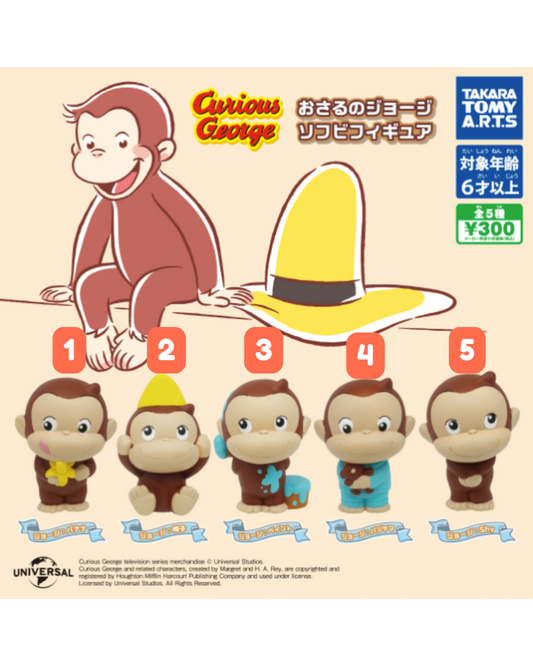 [GASHAPON] Curious George soft vinyl figure gachapon gacha capsule figure