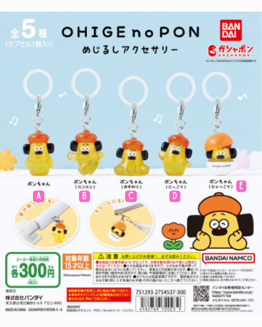 [GASHAPON] OHIGE no pon Bearded Pon Sign Accessory