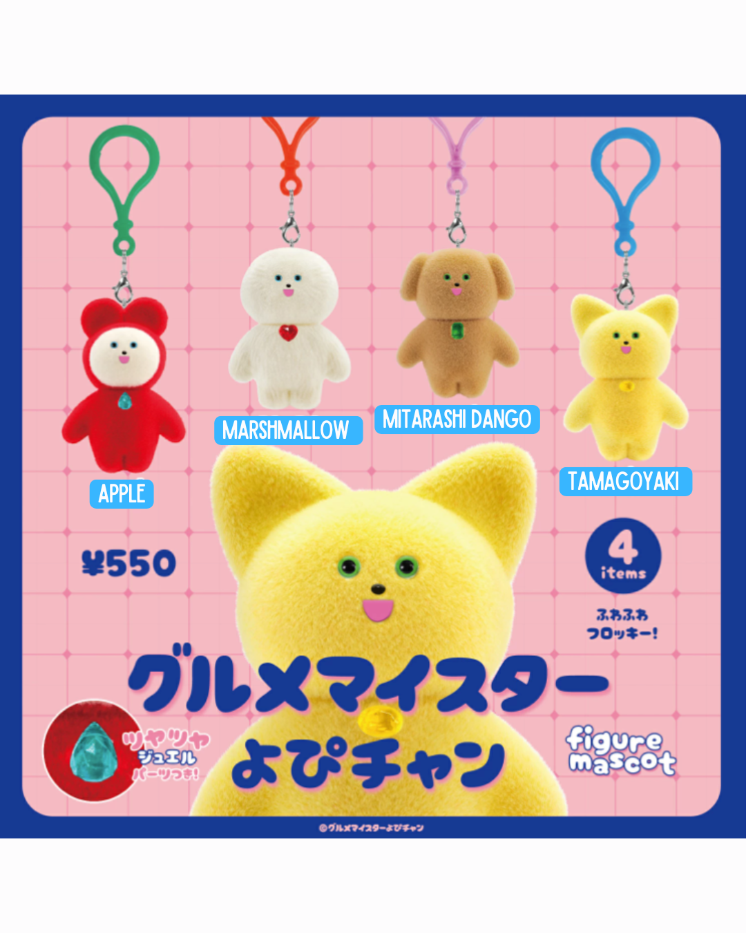 [Yopi-chan] Gourmet Meister Yopi-chan Figure Mascot