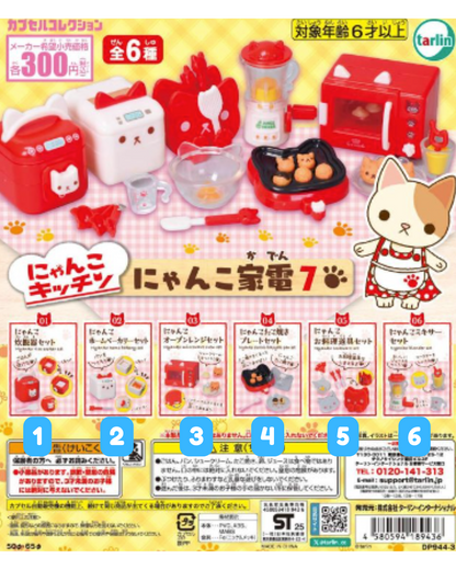 [GASHAPON] Nyanko Mart Cat Appliances 7 gacha gachapon capsule