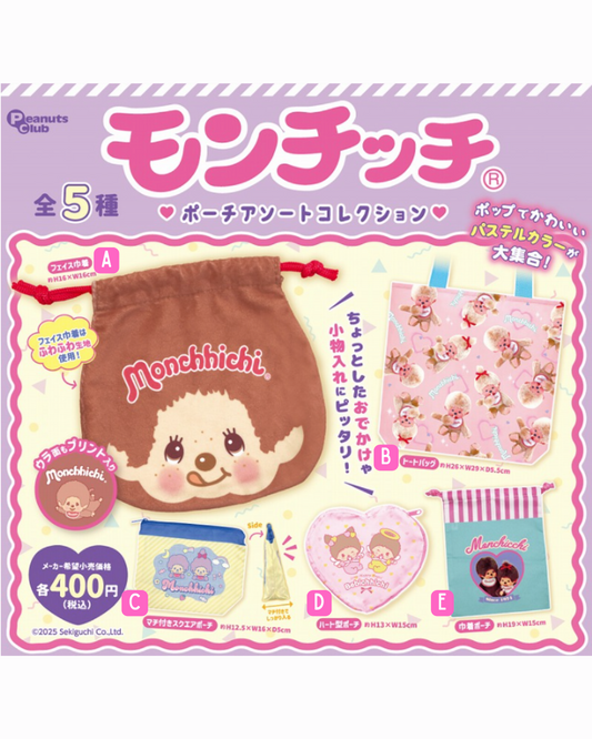 [GASHAPON] Monchhichi Pouch Assortment Collection