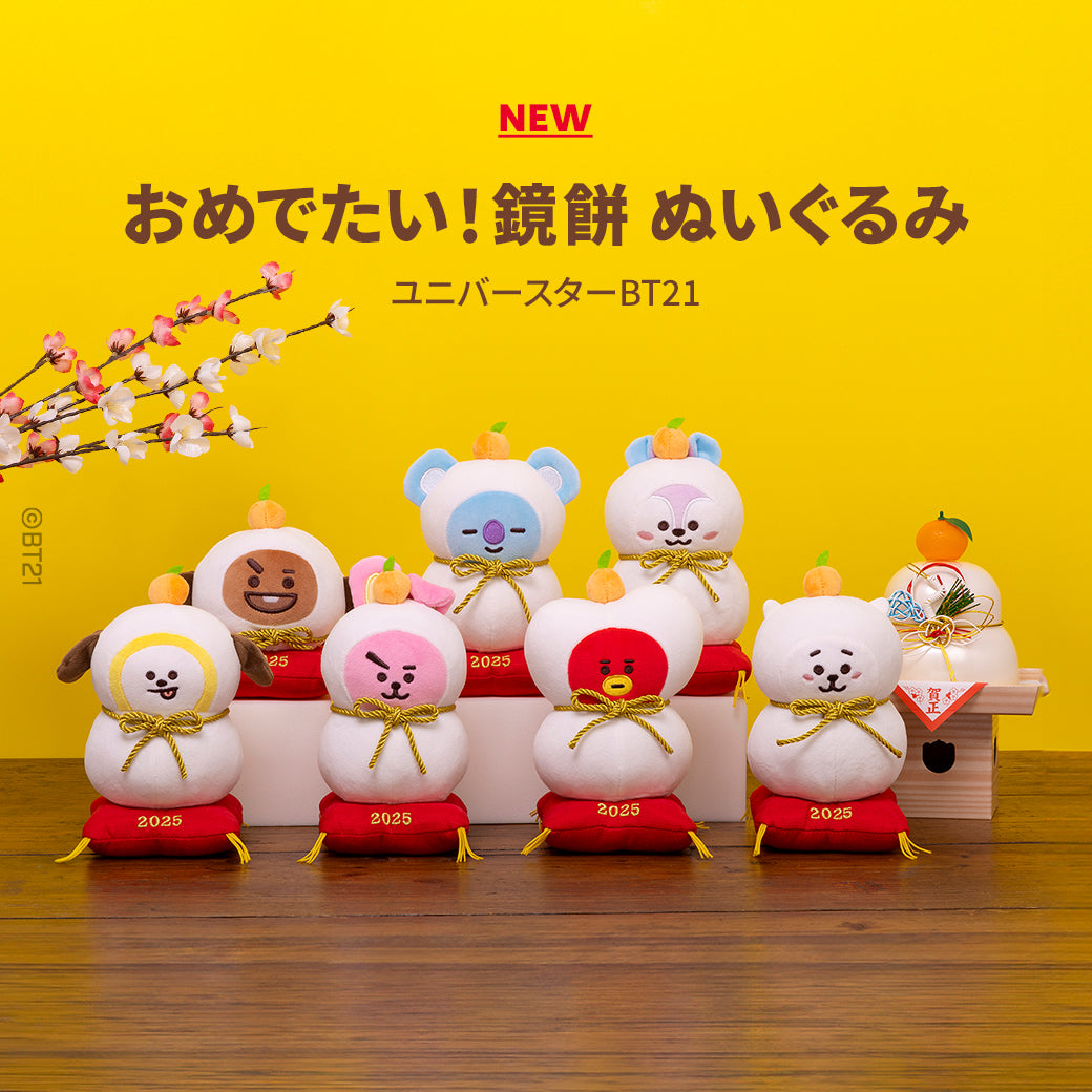 [MERCH] BT21 Kagami Mochi Plush Toy