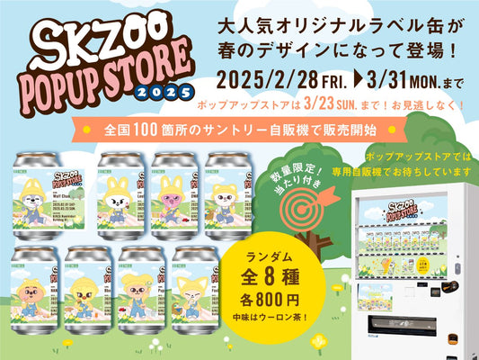 [COLLAB] Stray Kids Japan SKZOO Popup Store Label Can Second Edition