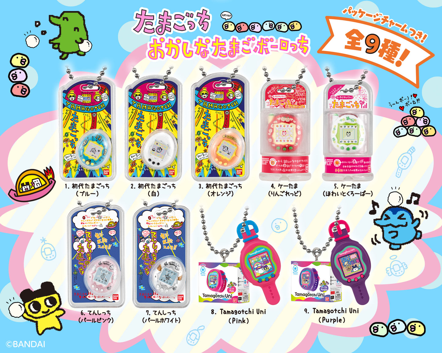 [Tamagotchi]  Fun Egg Cookies Keychain Ver 1 V1