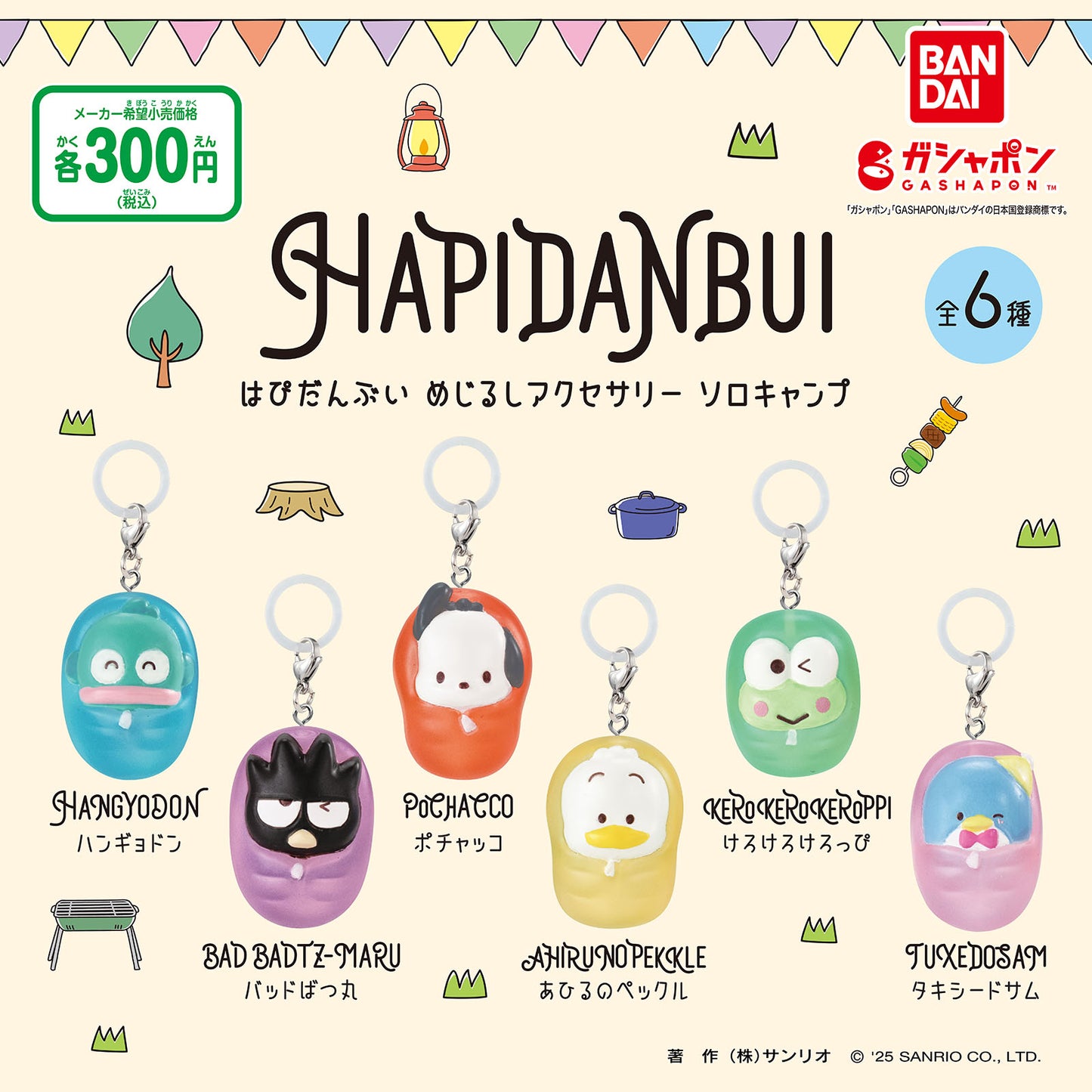 [GASHAPON] Sanrio Hapidanbui Mezirushi Accessory Solo Camping